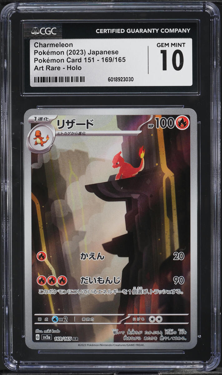 2023 Pokemon Japanese SV 151 Art Rare Charmeleon #169 CGC 10 GEM MINT