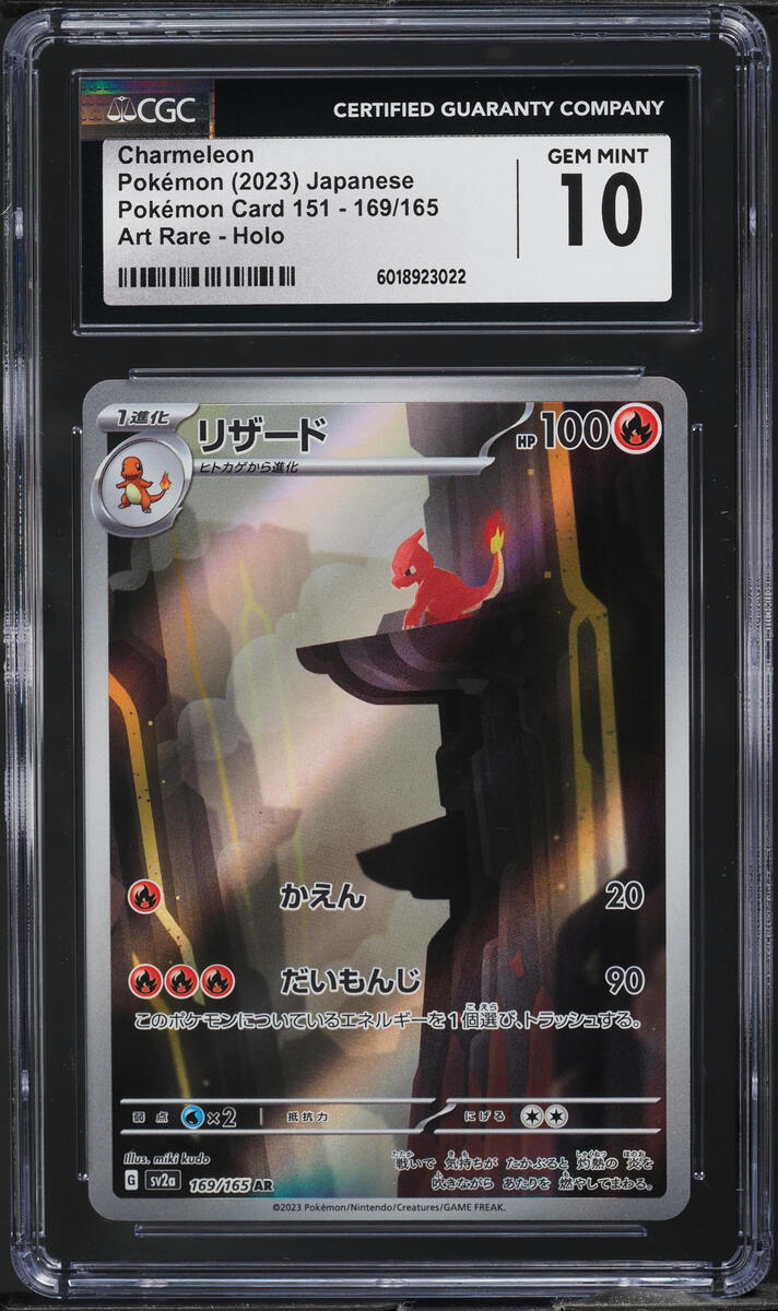 2023 Pokemon Japanese SV 151 Art Rare Charmeleon #169 CGC 10 GEM MINT