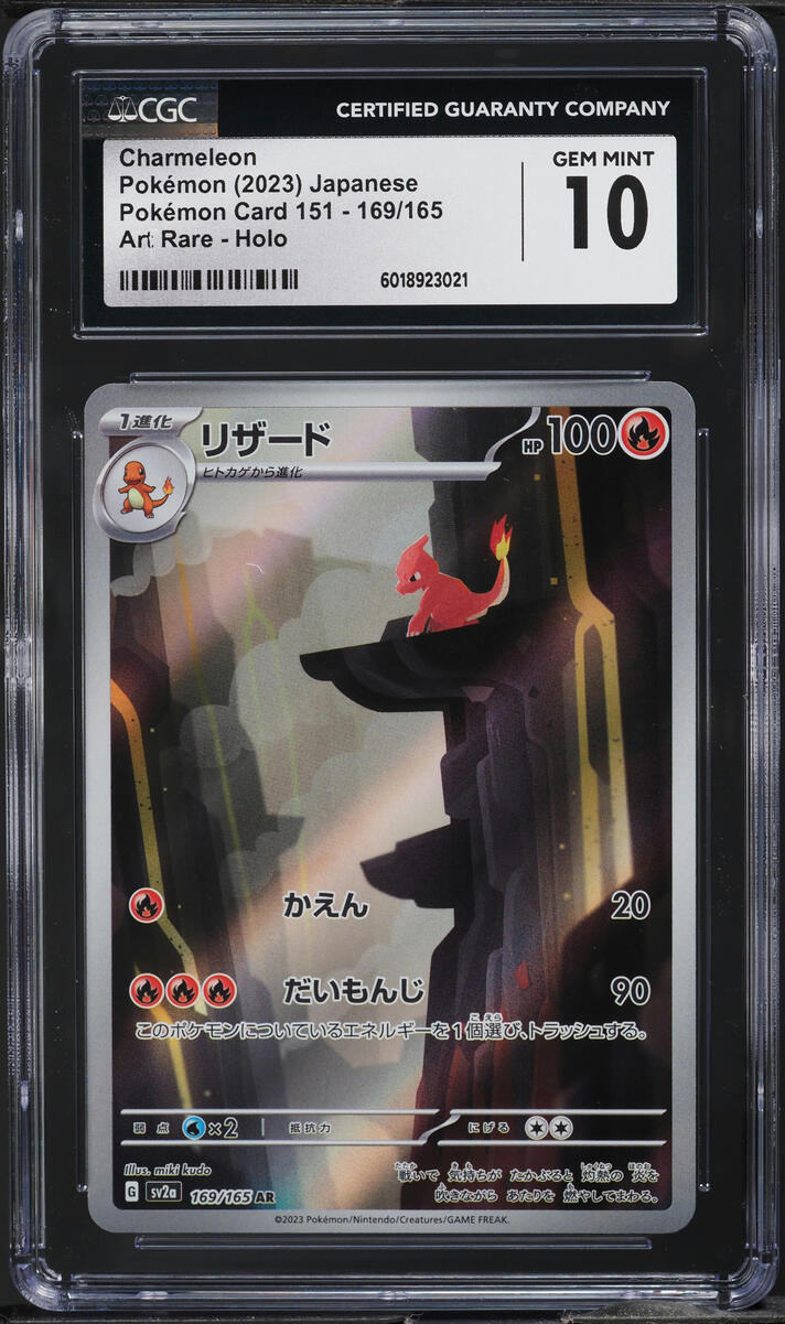 2023 Pokemon Japanese SV 151 Art Rare Charmeleon #169 CGC 10 GEM MINT