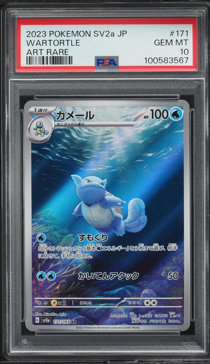 2023 Pokemon Japanese Scarlet & Violet 151 Art Rare Wartortle #171 PSA 10 GEM