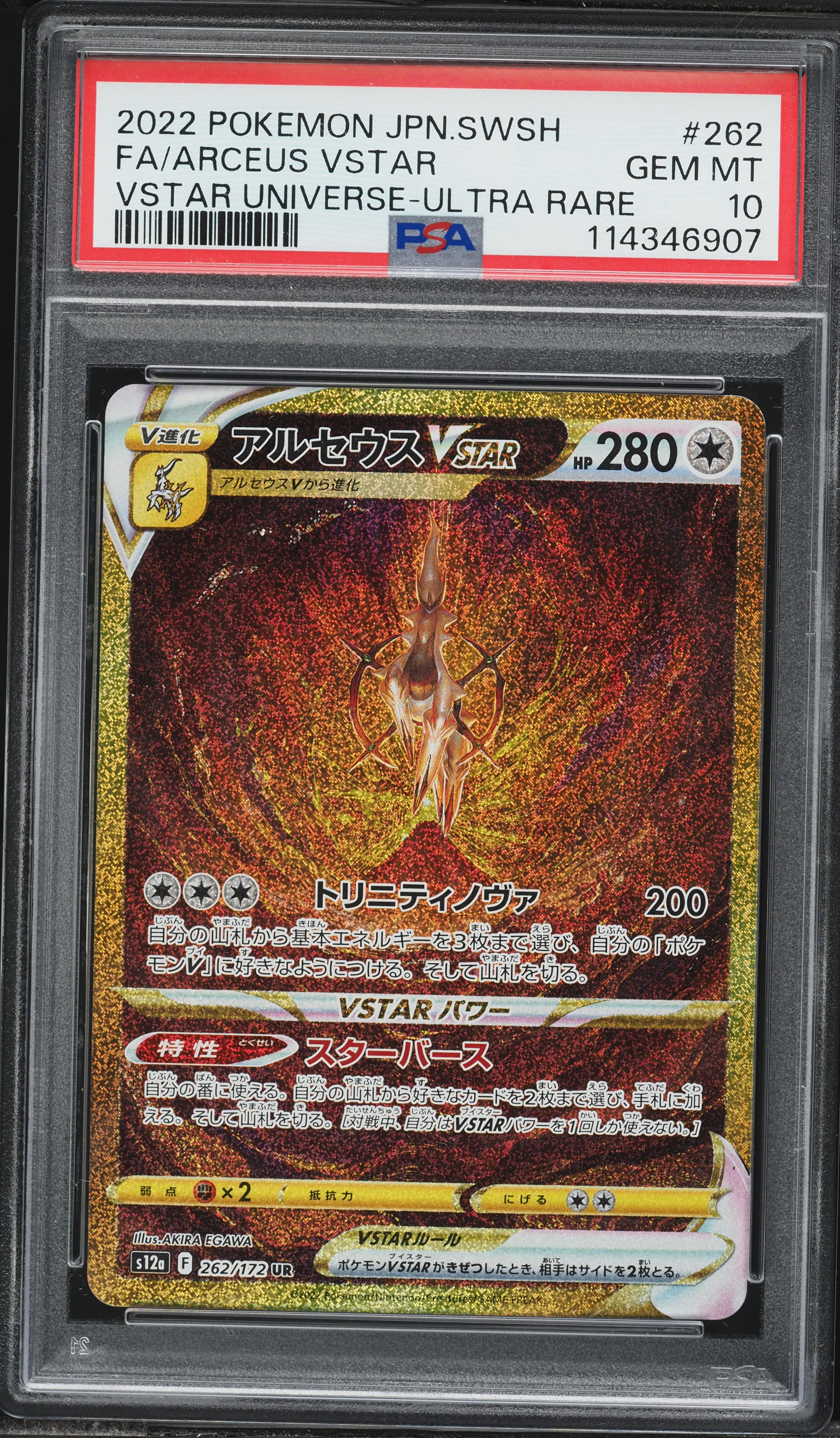 2022 Pokemon Japanese Sword & Shield Universe Gold Rare Arceus VSTAR #262 PSA 10 GEM MINT