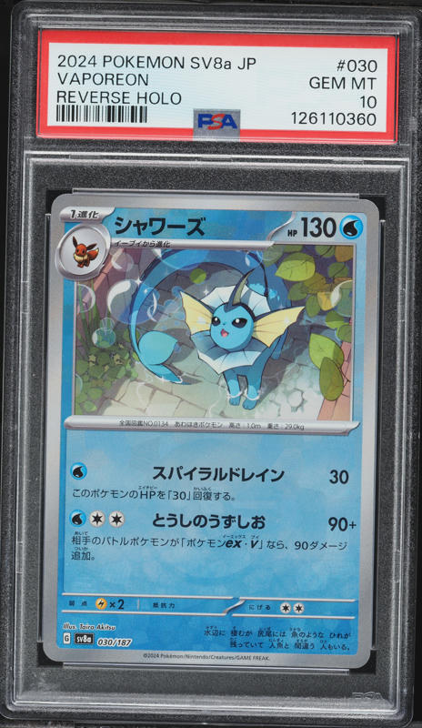 2023 Pokemon Japanese SV Promo Yu Nagaba X PCG Vaporeon #63 PSA 10