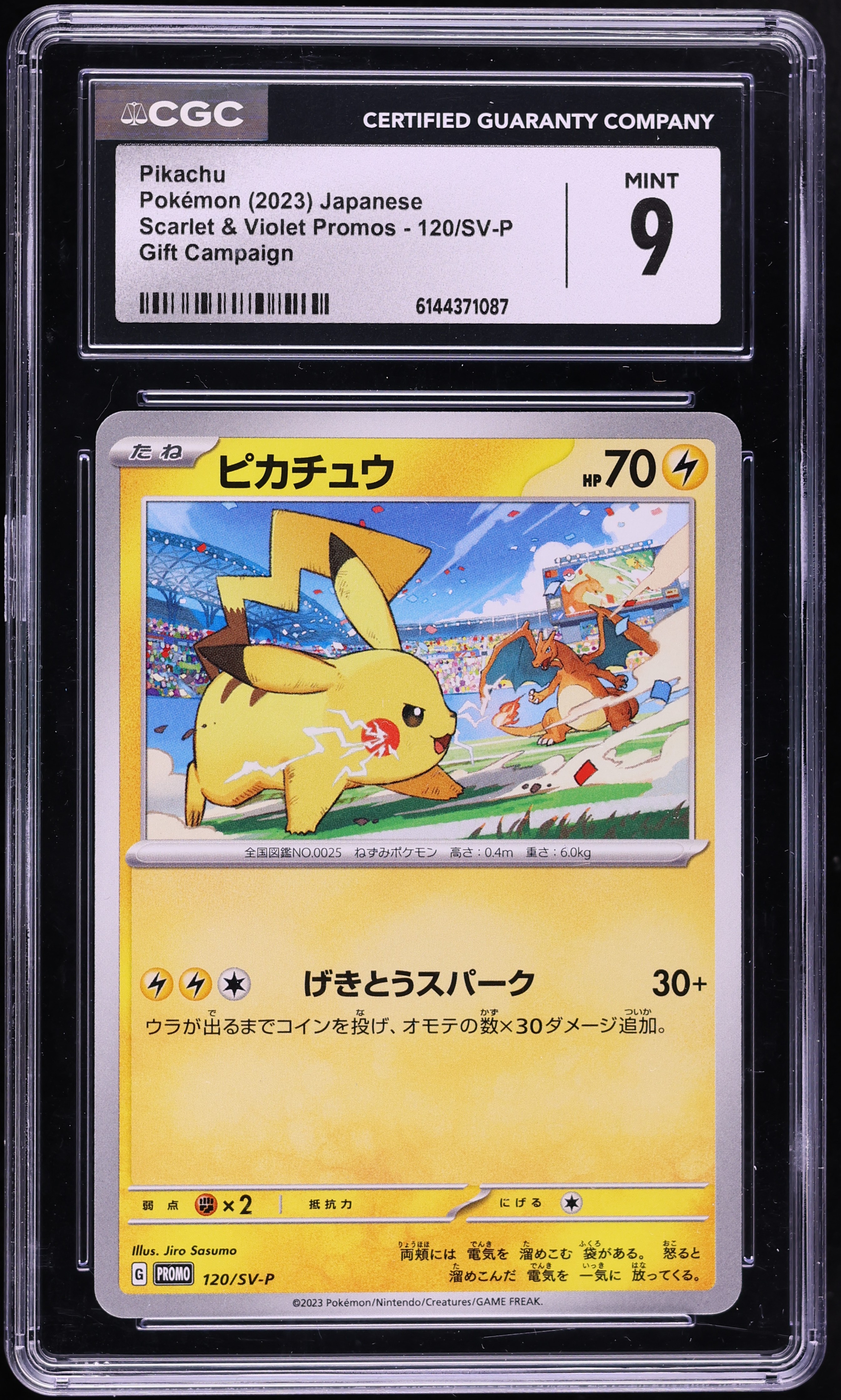 2023 Pokemon Japanese Scarlet & Violet Promo Gift Campaign Pikachu #120 CGC 9 MINT