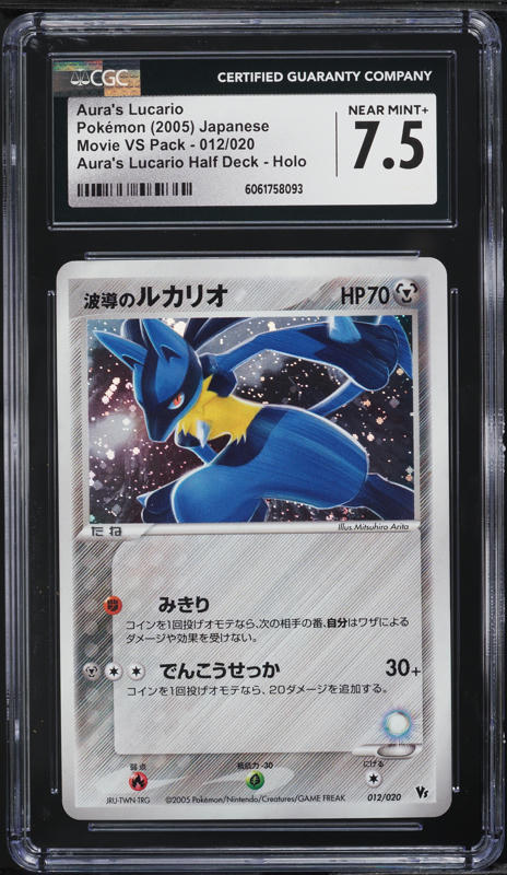 2011 Pokemon Japanese BW Promo Battle Carnival 1st Place