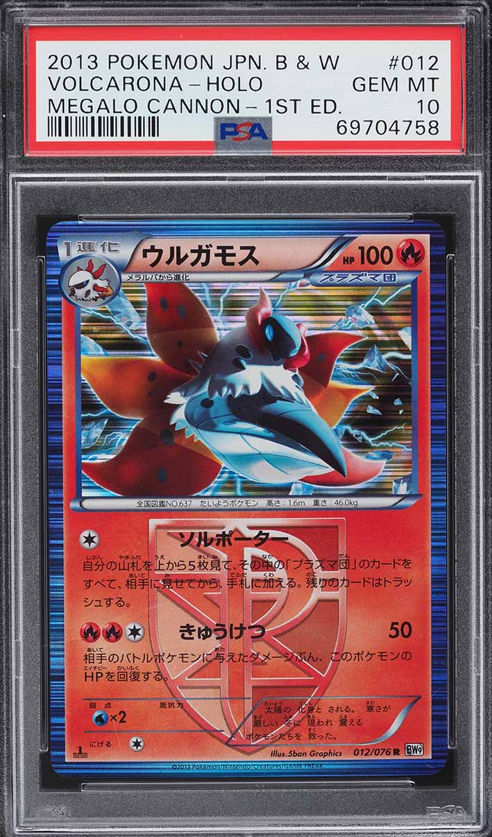 2013 Pokemon Japanese Black & White Megalo Cannon 1st Edition Holo Volcarona #12 PSA 10 GEM