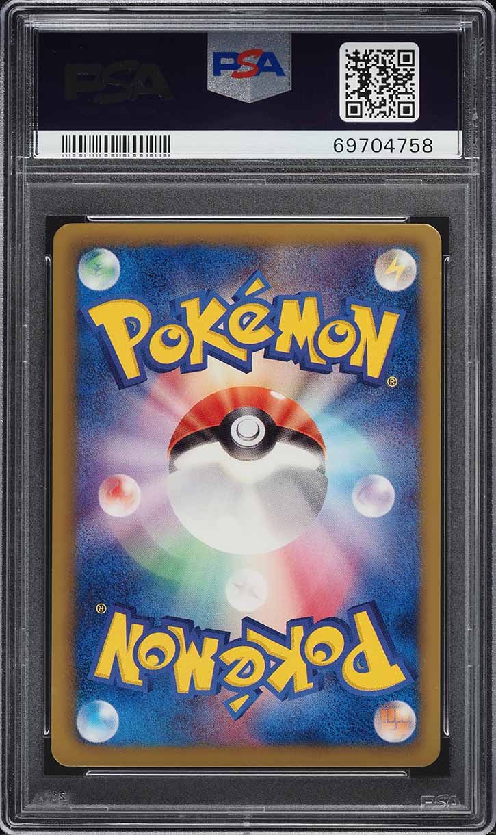 2013 Pokemon Japanese Black & White Megalo Cannon 1st Edition Holo Volcarona #12 PSA 10 GEM