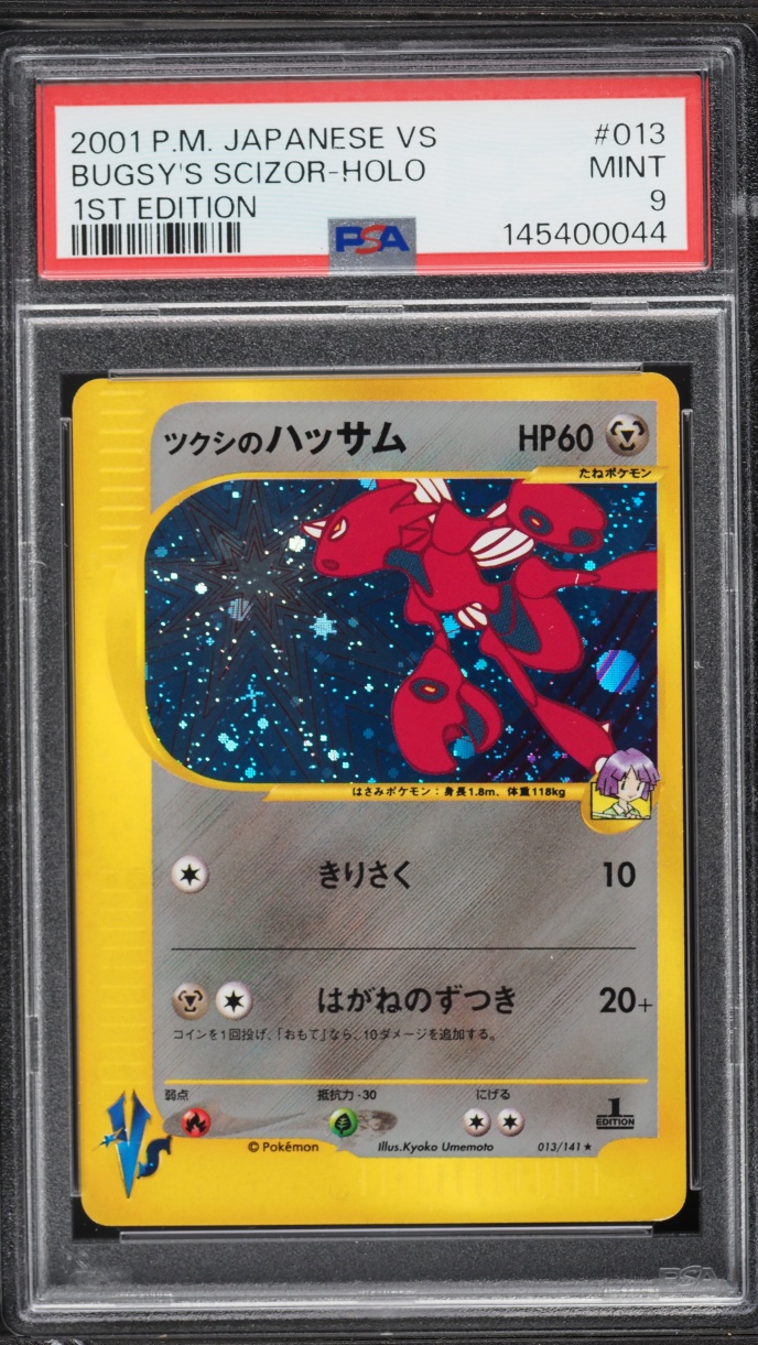 2001 Pokemon Japanese VS 1st Edition Holo Bugsy's Scizor #13 PSA 9 MINT