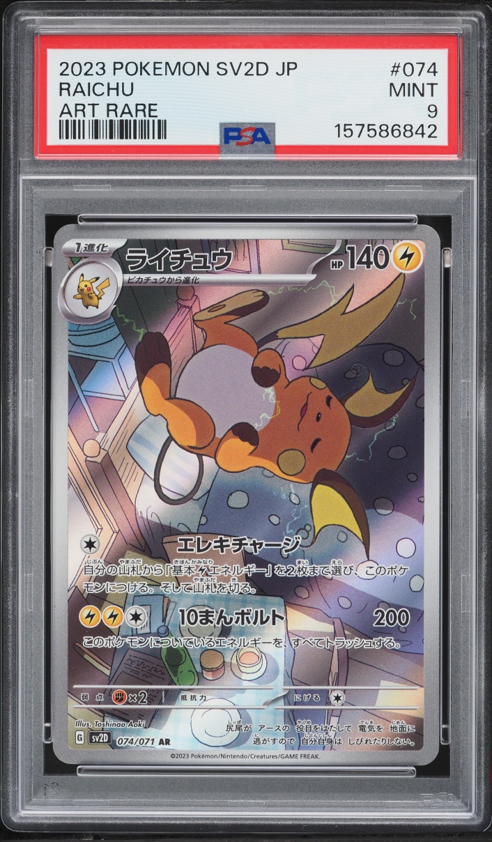 2023 Pokemon Japanese Scarlet & Violet Clay Burst AR Raichu #74 PSA 9 MINT