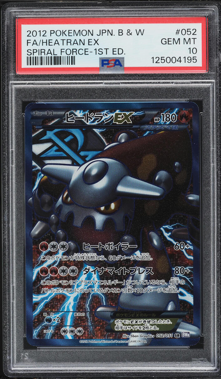2012 Pokemon Japanese BW Spiral Force 1st Edition Full Art Heatran EX #52 PSA 10 GEM MINT