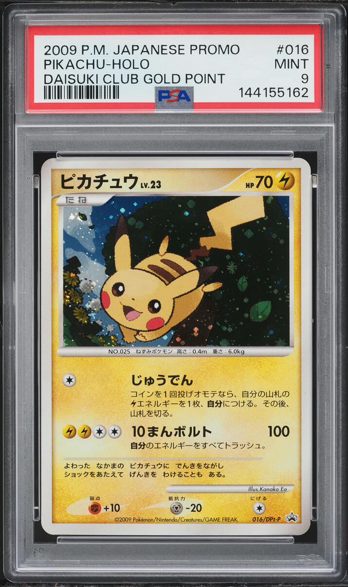 2009 Pokemon Japanese Promo Daisuki Club Gold Point Holo Pikachu #16 PSA 9 MINT