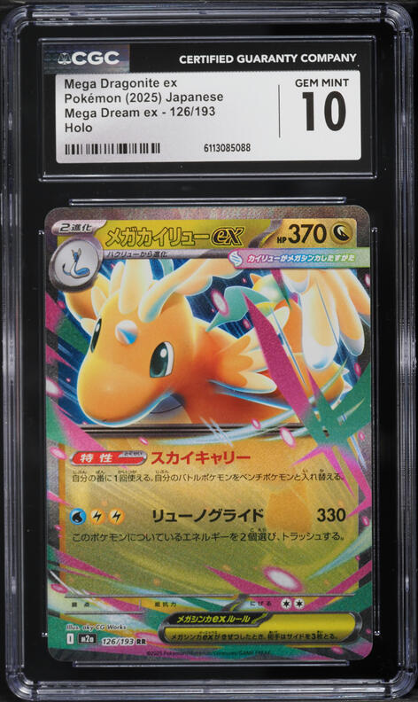2025 Pokemon Japanese Mega Dream ex Mega Gold Rare Mega Dragonite