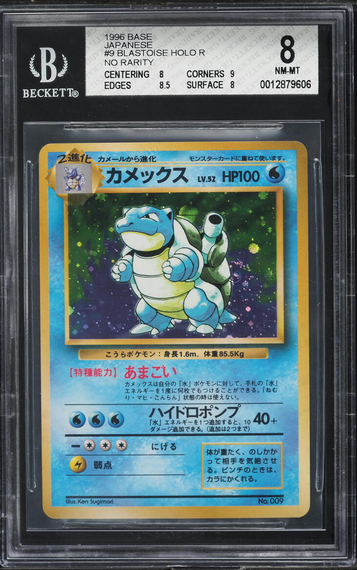 1996 Pokemon Japanese Base Set No Rarity Symbol Holo Blastoise #9 BGS 8 NM-MT