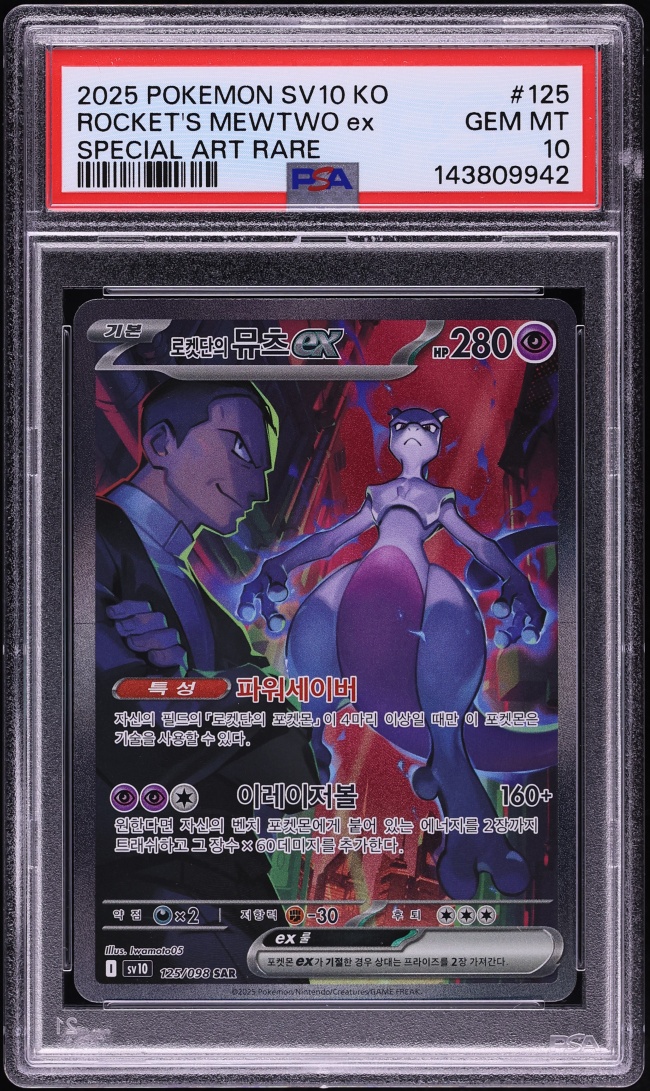 2025 Pokemon Korean SV Glory Of Team Rocket SAR Rocket's Mewtwo ex #125 PSA 10 GEM MINT