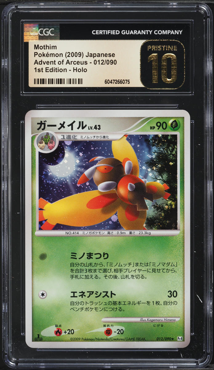 2009 Pokemon Japanese Advent Of Arceus 1st Edition Holo Mothim #12 CGC 10