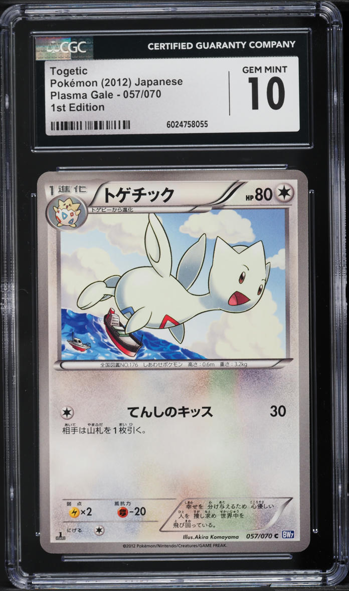 2012 Pokemon Japanese BW Plasma Gale 1st Edition Togetic #57 CGC 10 GEM MINT