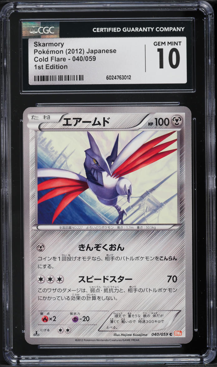 2012 Pokemon Japanese BW Cold Flare 1st Edition Skarmory #40 CGC 10 GEM MINT