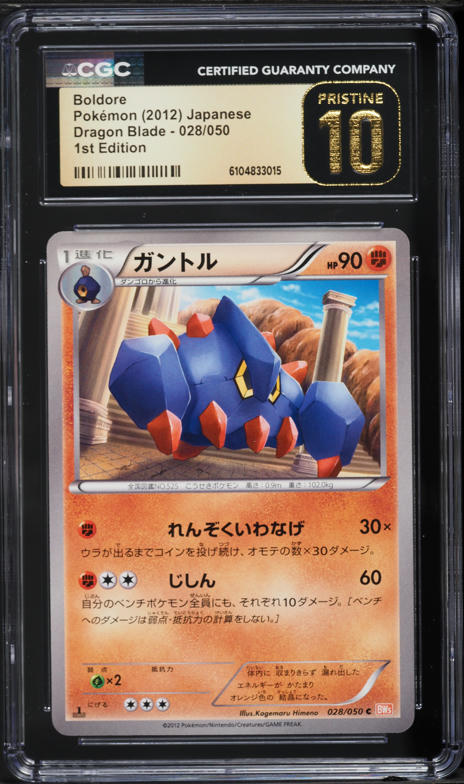 2001 Pokemon Japanese VS 1st Edition Janine's Venomoth #63 CGC 10