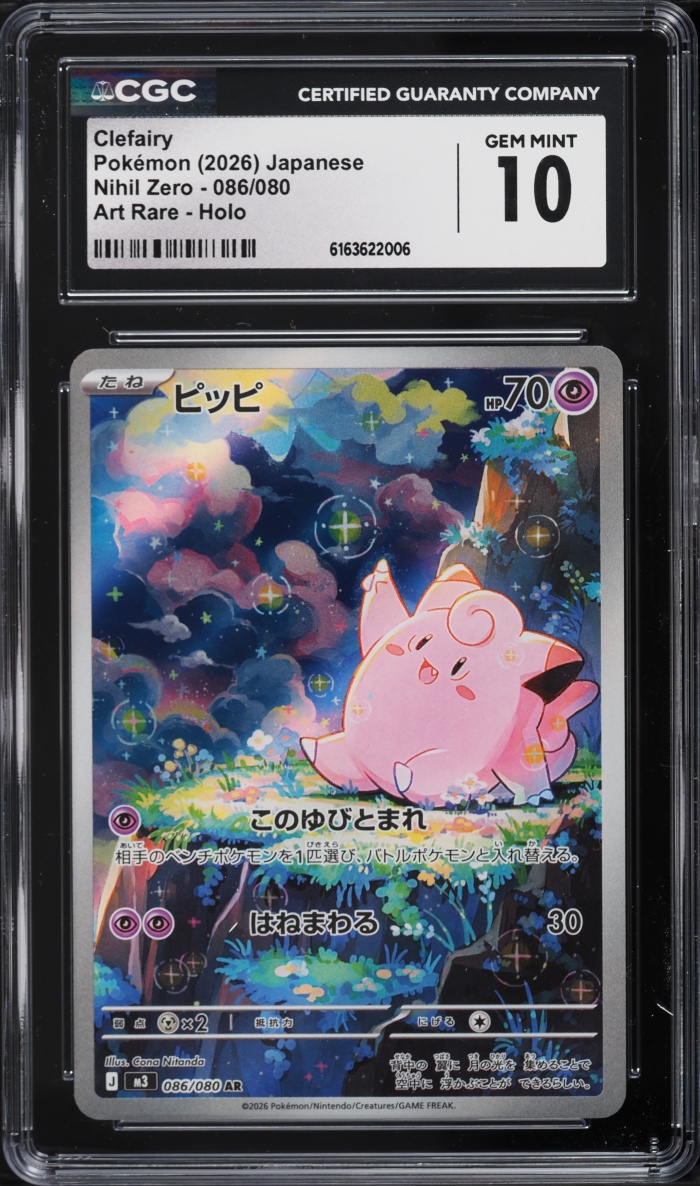 2026 Pokemon Japanese Mega Nihil Zero AR Clefairy #86 CGC 10 GEM MINT