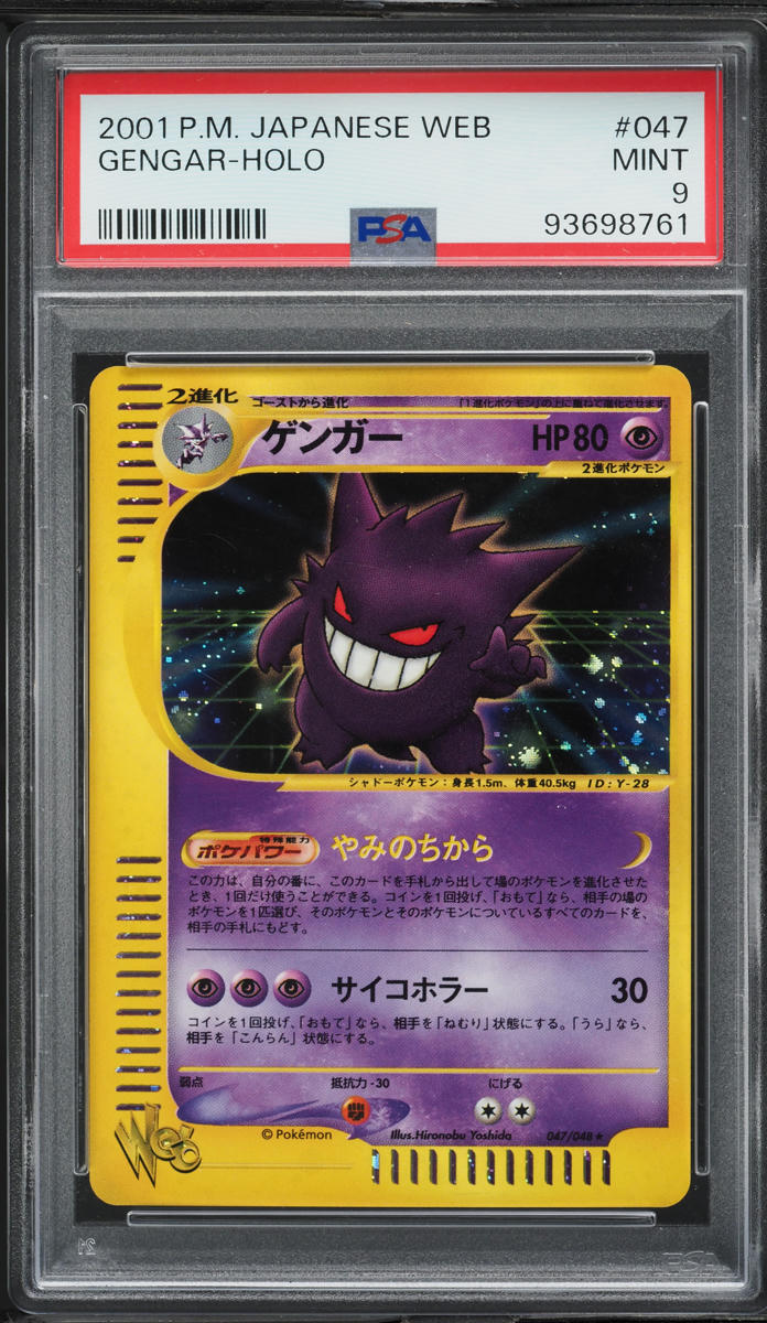 2001 Pokemon Japanese Web Holo Gengar #47 PSA 9 MINT