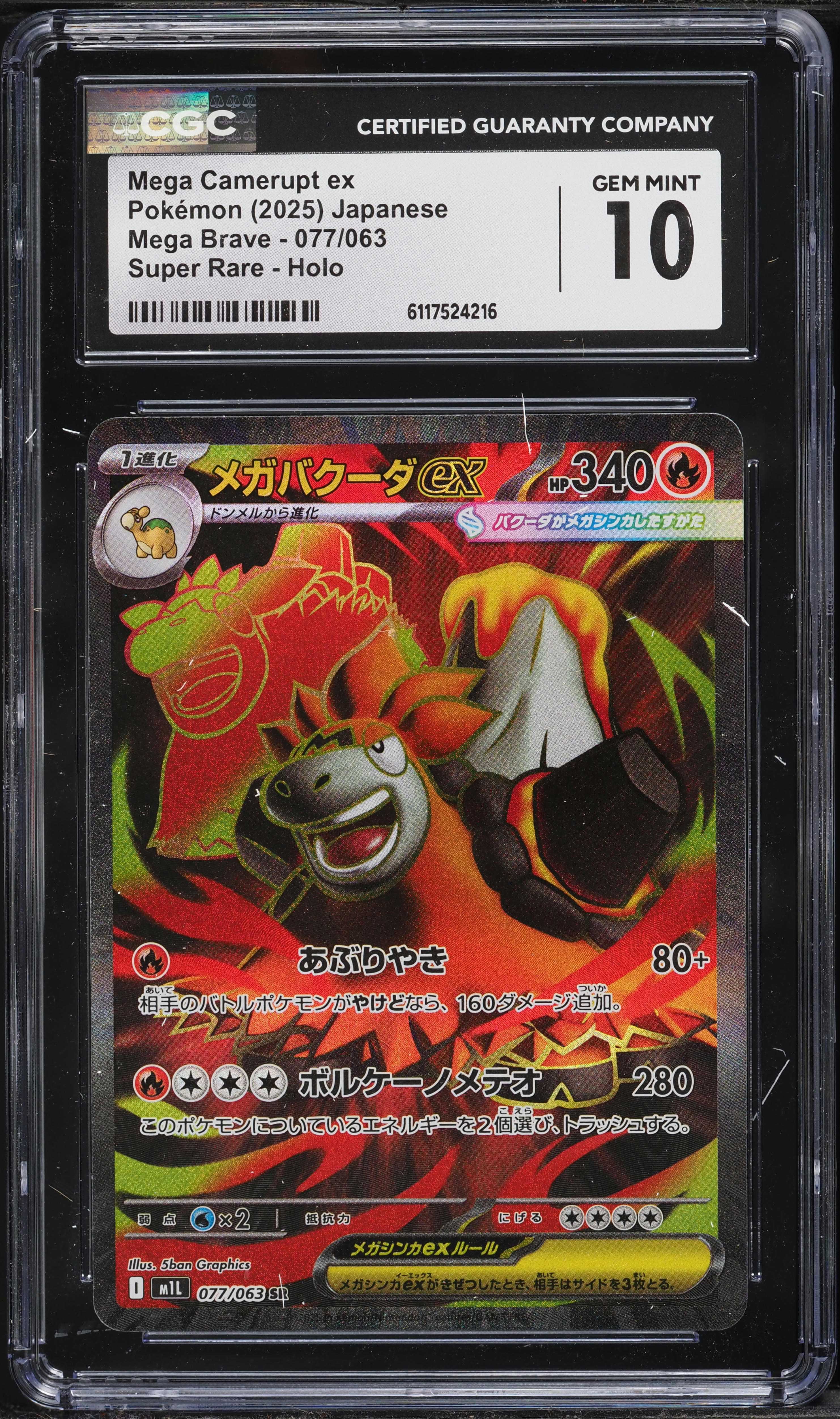 2025 Pokemon Japanese Mega Brave Full Art Mega Camerupt ex #77 CGC 10 GEM MINT