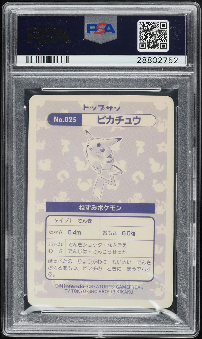 1997 Pokemon Japanese Topsun Prism Pikachu #25 PSA 9 MINT