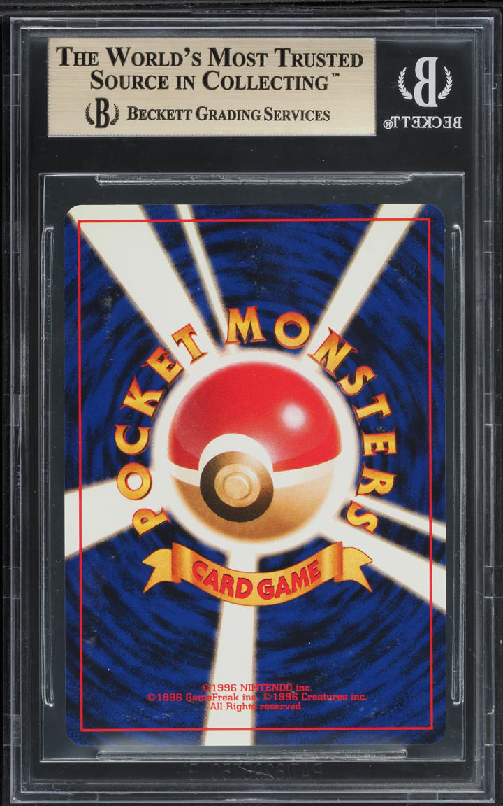 1998 Pokemon Japanese Tamamushi University Prize Magikarp #129 BGS 9.5 GEM MINT