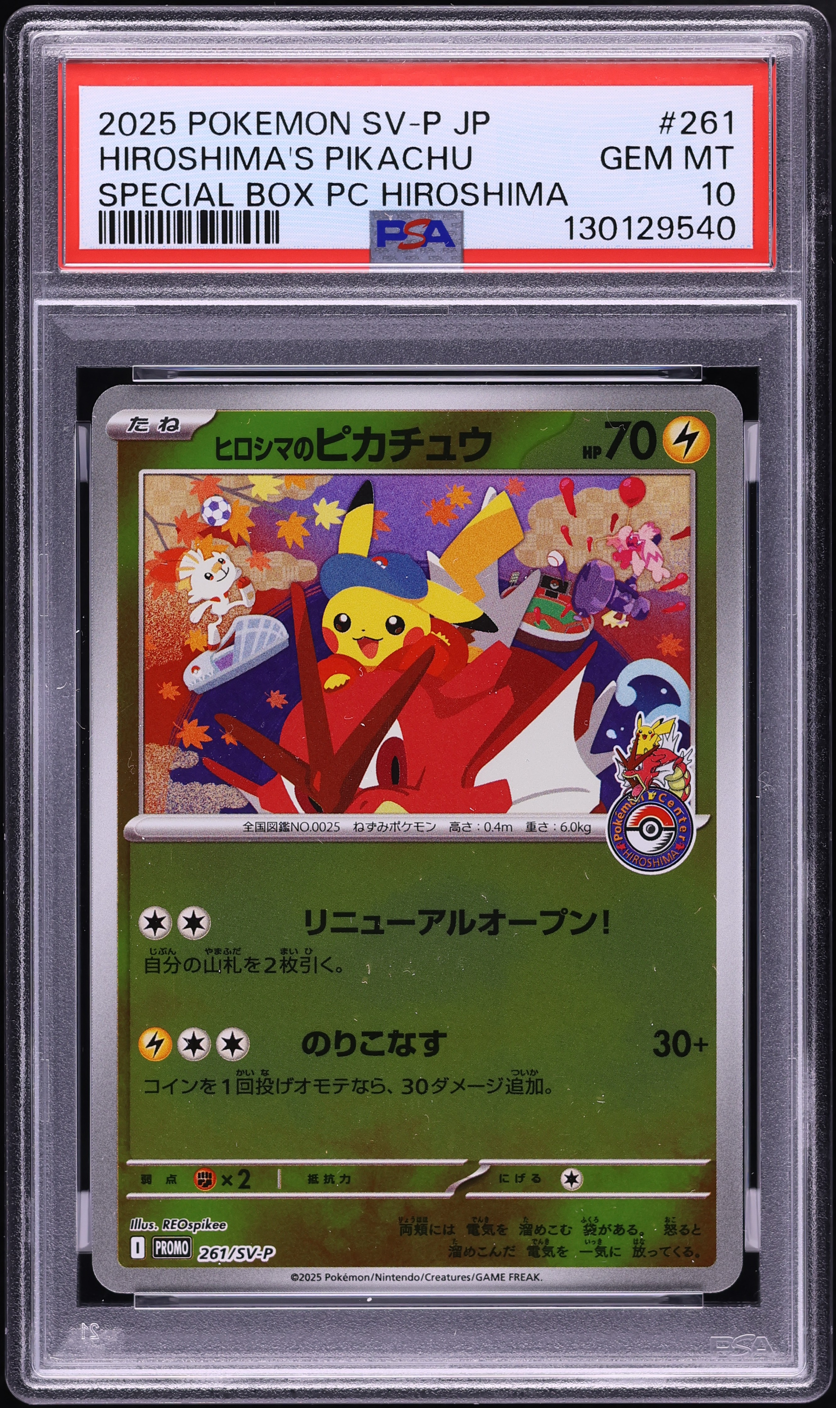 2025 Pokemon Japanese SV Promo Special Box Pc Hiroshima