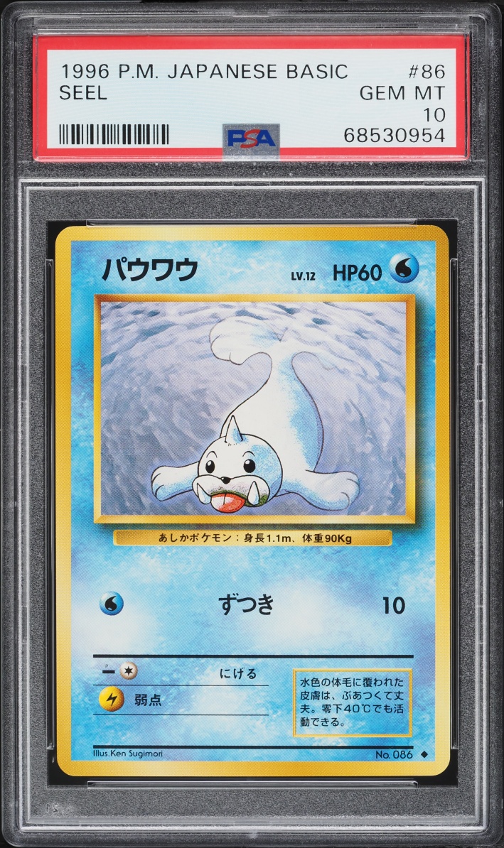 1996 Pokemon Japanese Base Set Seel #86 PSA 10 GEM MINT