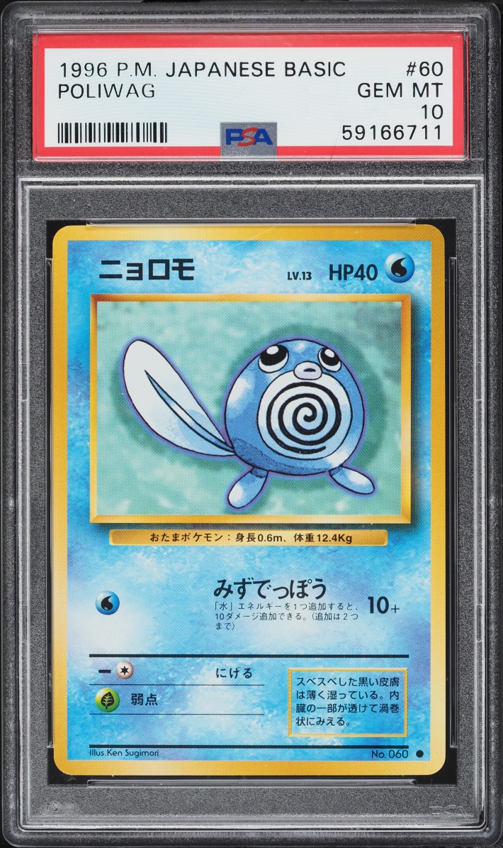 1996 Pokemon Japanese Base Set Poliwag #60 PSA 10 GEM MINT