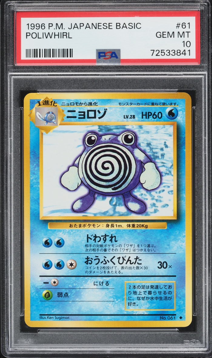1996 Pokemon Japanese Base Set Poliwhirl #61 PSA 10 GEM MINT