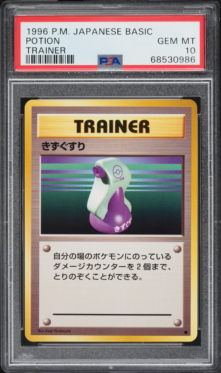 1996 Pokemon Japanese Base Set Potion PSA 10 GEM MINT