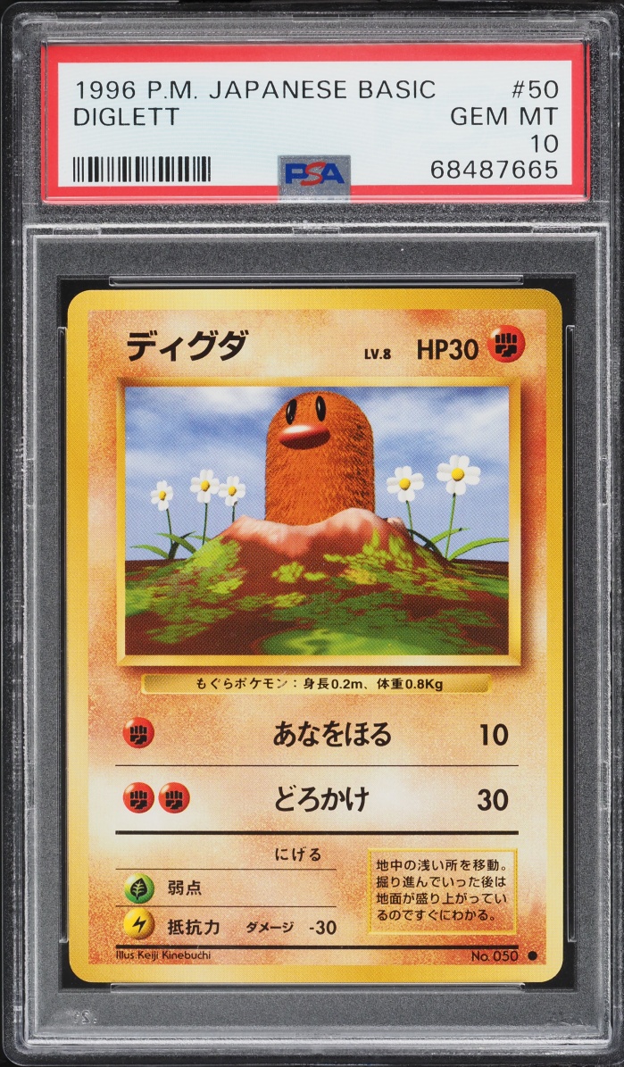 1996 Pokemon Japanese Base Set Diglett #50 PSA 10 GEM MINT