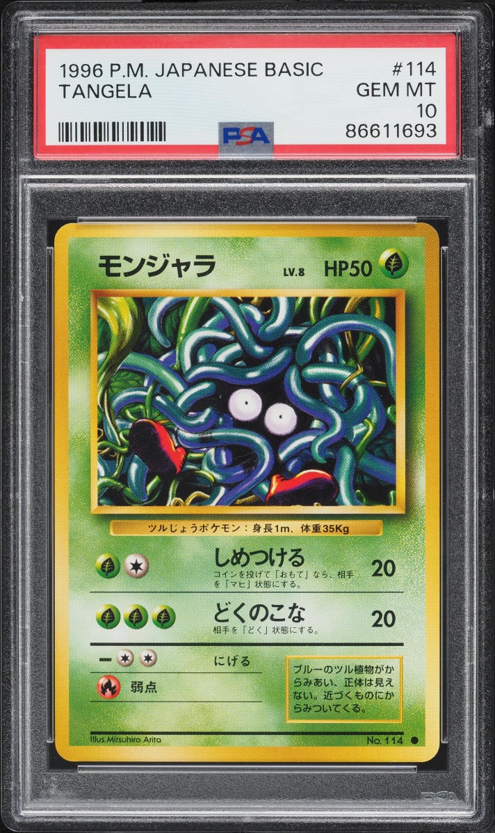1996 Pokemon Japanese Base Set Tangela #114 PSA 10 GEM MINT