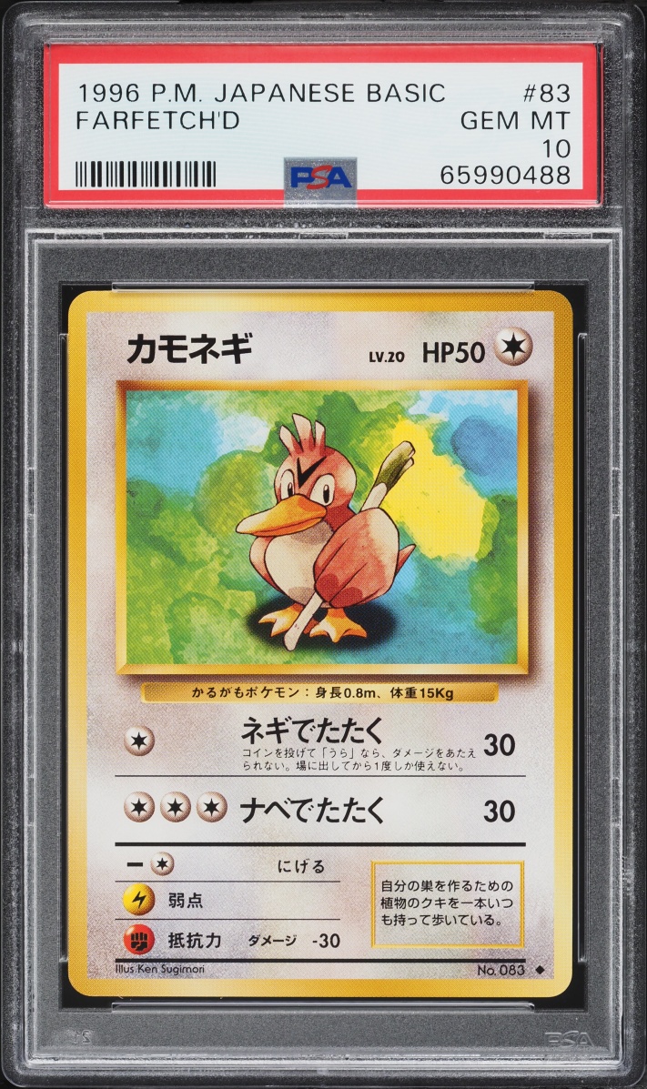 1996 Pokemon Japanese Base Set Farfetch'd #83 PSA 10 GEM MINT