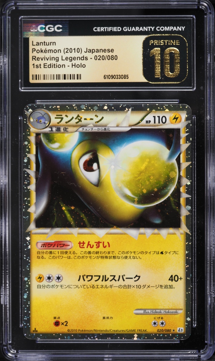 2010 Pokemon Japanese Reviving Legends 1st Edition Holo Lanturn #20 CGC 10 PRISTINE