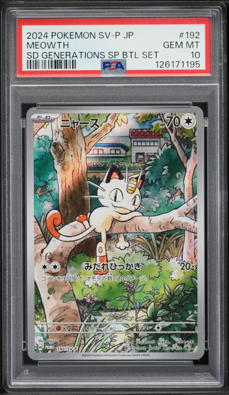 1996 Pokemon Japanese Green Poker Set Nintendo Playing Card Meowth