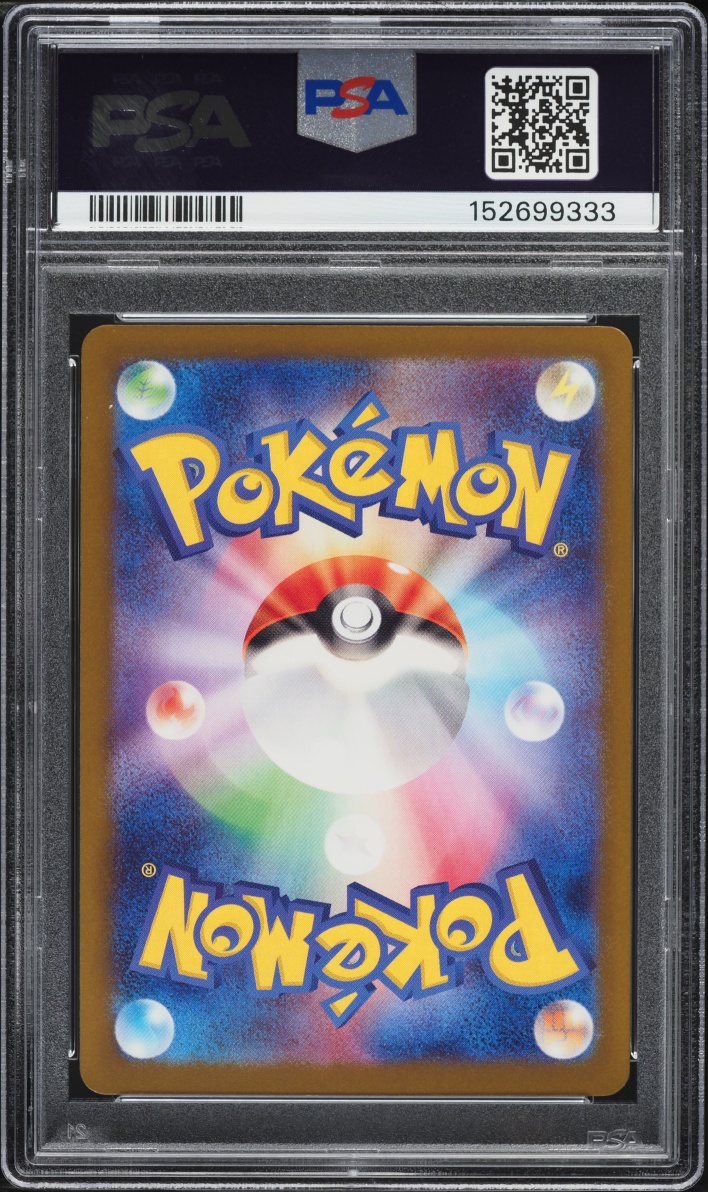 2025 Pokemon Japanese Mega Dream Ex AR Team Rocket's Mimikyu #205 PSA 10 GEM MINT