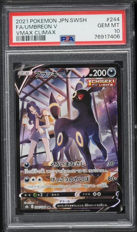 2021 Pokemon SWSH Evolving Skies Hyper Rare Umbreon VMAX #214 PSA