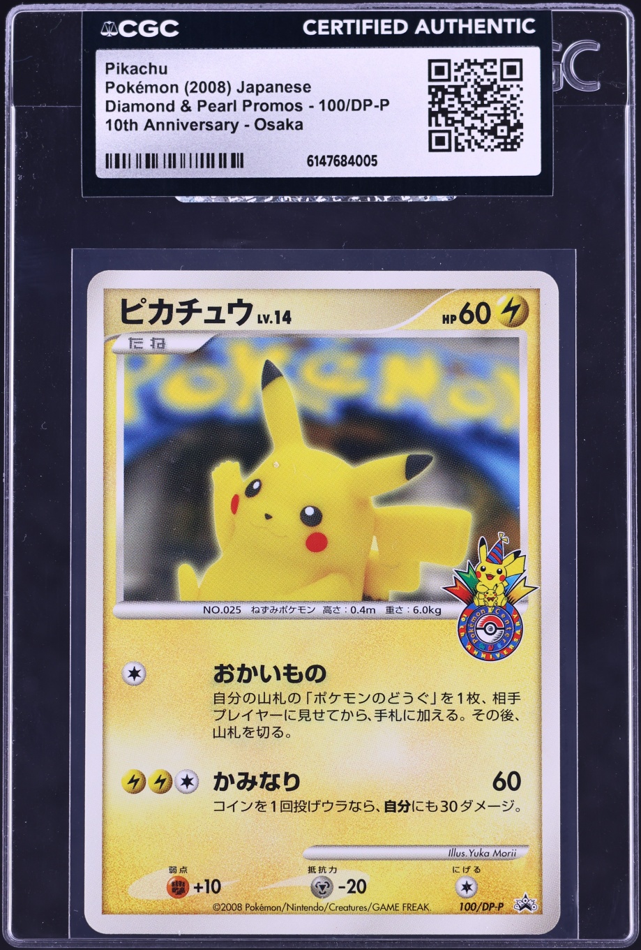 2008 Pokemon Japanese Diamond & Pearl Promo 10th Anniversary Osaka Pikachu #100 CGC AUTH