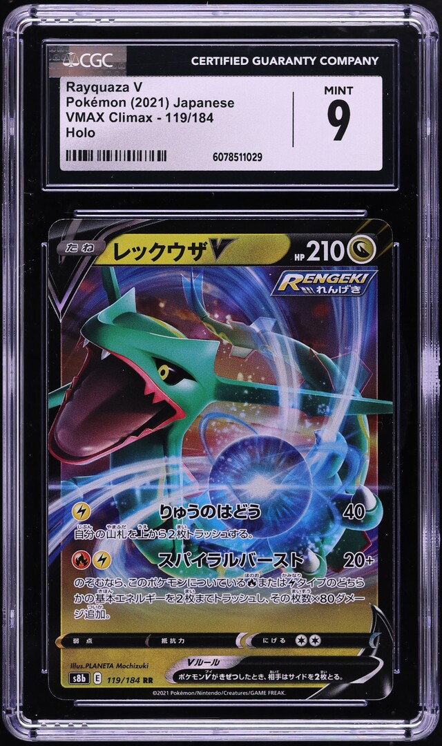 2021 Pokemon Japanese Sword & Shield VMAX Climax Holo Rayquaza V #119 CGC 9 MINT
