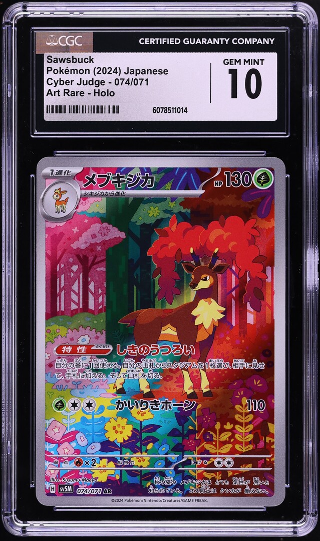 2024 Pokemon Japanese SV Cyber Judge AR Sawsbuck #74 CGC 10 GEM MINT
