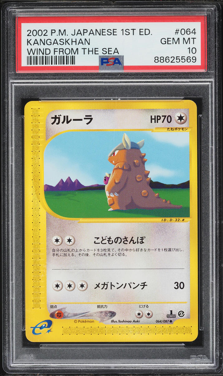 2002 Pokemon Japanese Wind From The Sea 1st Edition Kangaskhan #64 PSA 10 GEM MINT