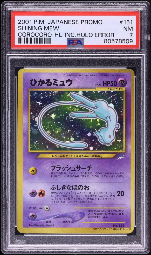 2001 Pokemon Japanese Promo Corocoro Comics Holo Error Shining Mew #151 PSA 7 NRMT