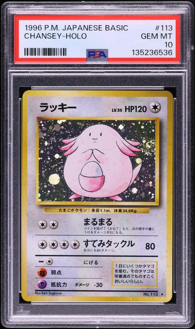 1996 Pokemon Japanese Base Set Holo Chansey #113 PSA 10 GEM MINT