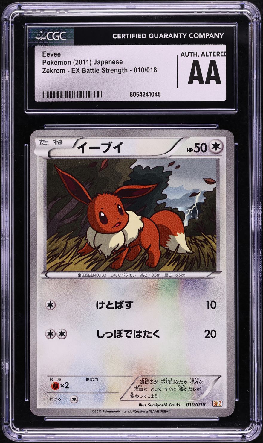 2011 Pokemon Japanese Zekrom EX Battle Strength Eevee #010 CGC ALTERED AUTH - Main Image