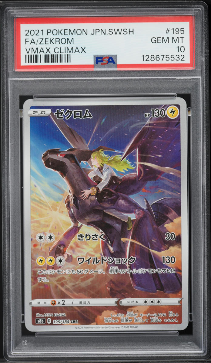 2021 Pokemon Japanese SWSH VMAX Climax Character Rare Zekrom #195 PSA 10 GEM MINT