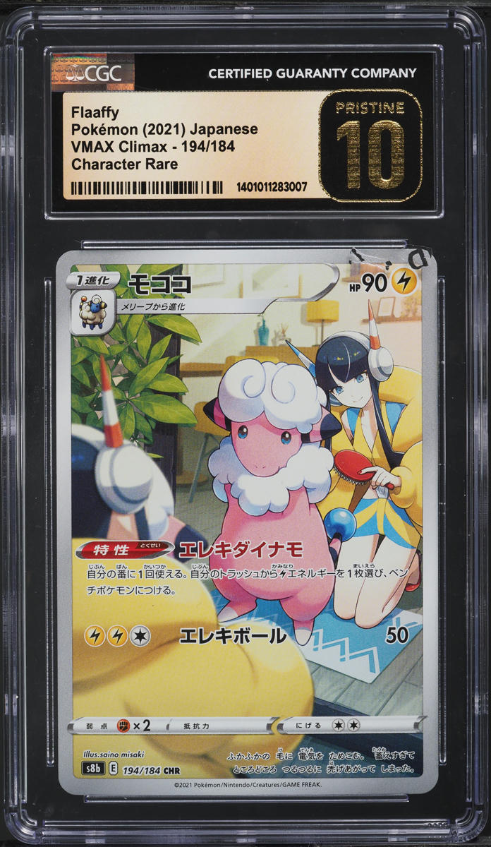 2021 Pokemon Japanese SWSH VMAX Climax Full Art Flaaffy #194 CGC 10 PRISTINE