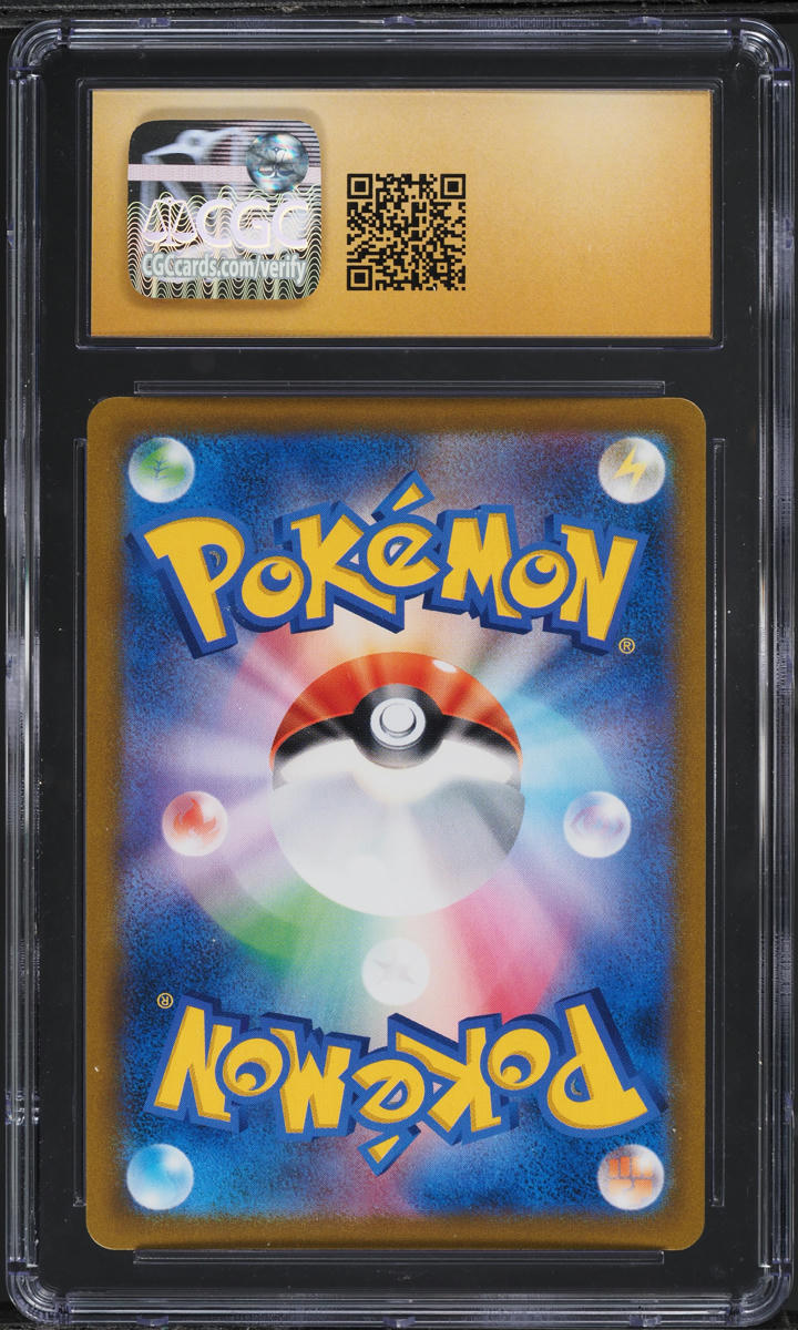 2021 Pokemon Japanese SWSH VMAX Climax Full Art Flaaffy #194 CGC 10 PRISTINE