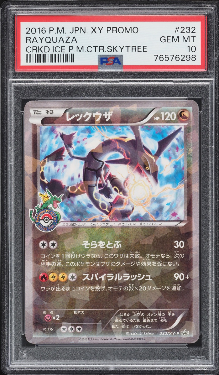 2016 Pokemon Japanese XY Promo Center Skytree Cracked Ice Rayquaza #232 PSA 10 GEM MINT