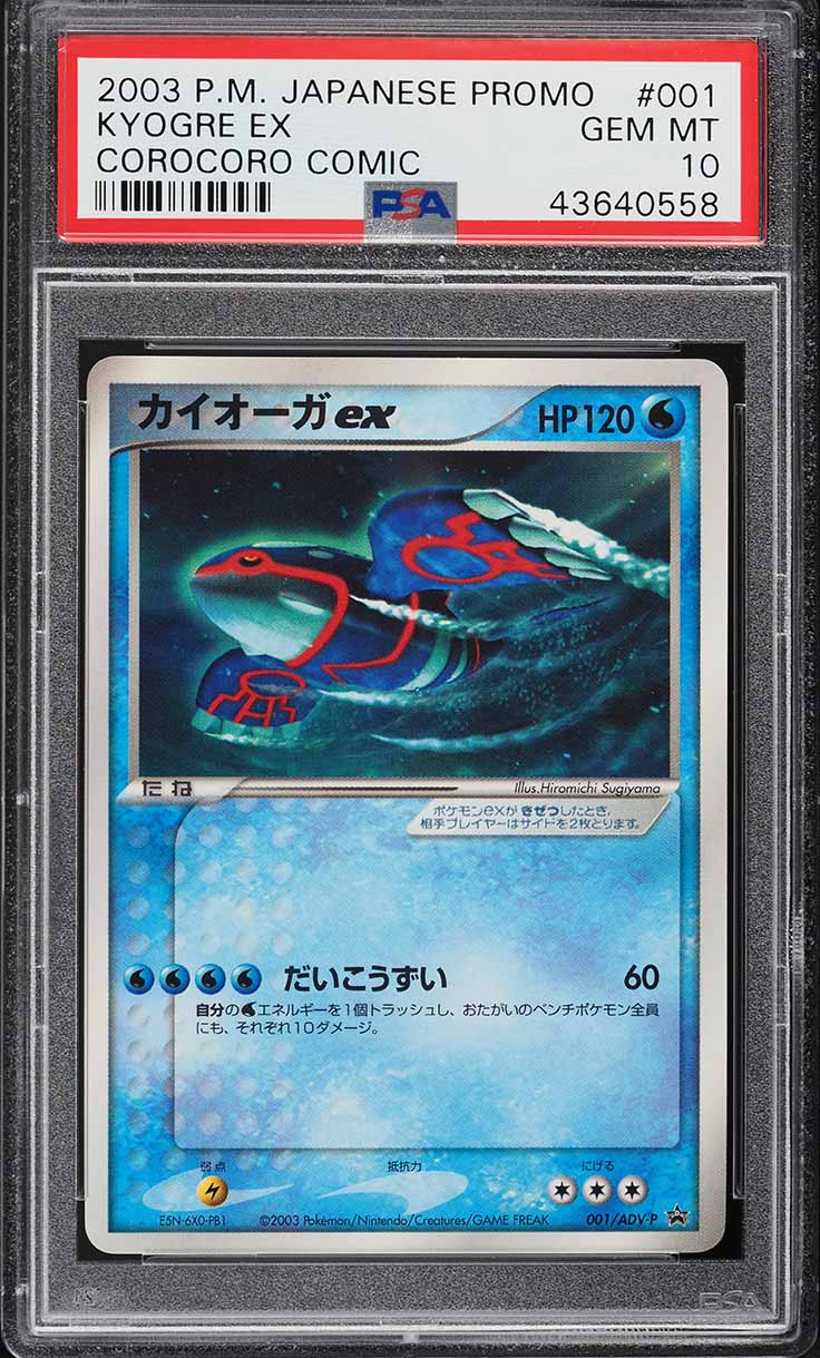 2003 Pokemon Japanese Promo Corocoro Comic Kyogre ex #1 PSA 10 GEM MINT
